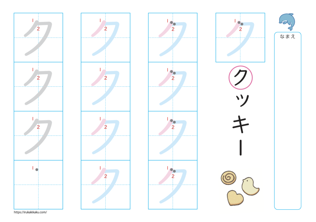 やさしい かたかなプリント