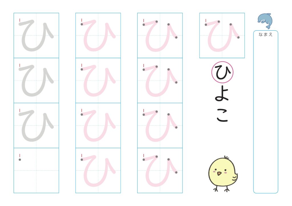 やさしいひらがなプリント