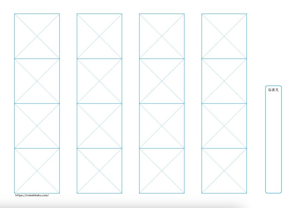 ななめ線のマス目プリント(ななめ線のみ)