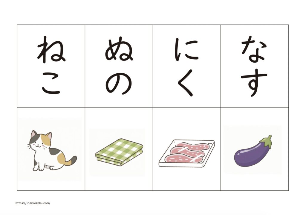 2文字のひらがなとイラストのカード