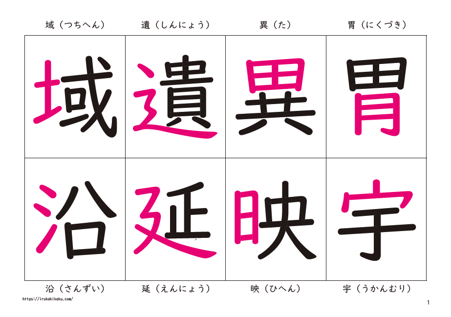 答えカードの例（4〜6年生）