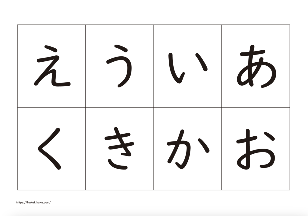 文字だけのシンプルなひらがなカード