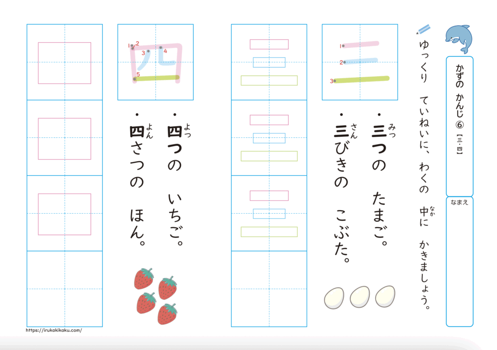 かずのかんじ（漢数字）プリントの6枚目