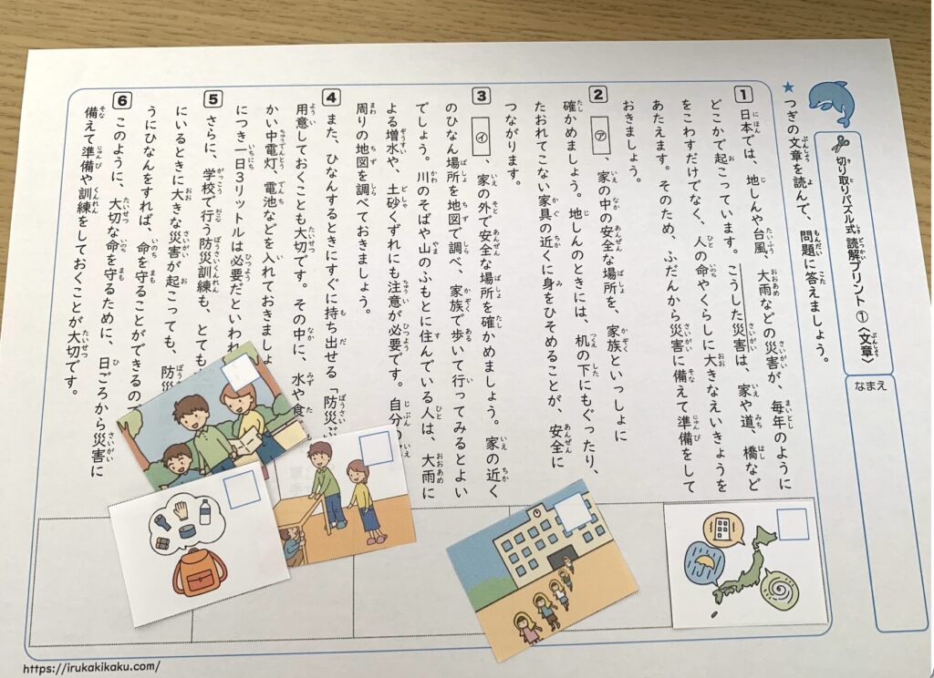 切り取り式のイラストを使って段落の並び替えを練習する様子
