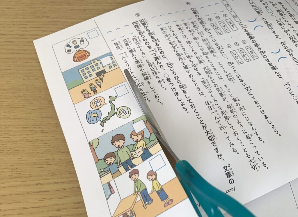 小学4〜6年生向け説明文読解プリントのイメージ