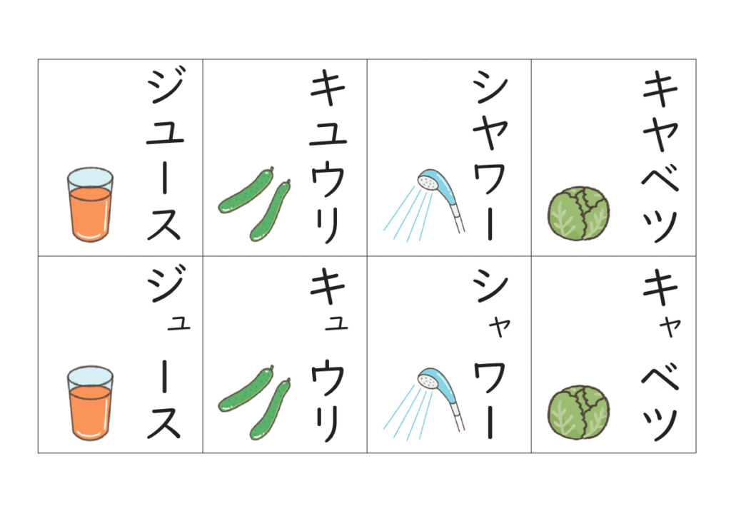 かたかなの小さい「ャ・ュ・ョ・ッ」選択カード